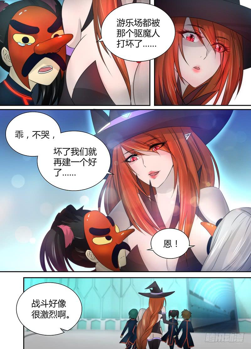 万网驱魔人韩漫全集-027 无间风云无删减无遮挡章节图片 