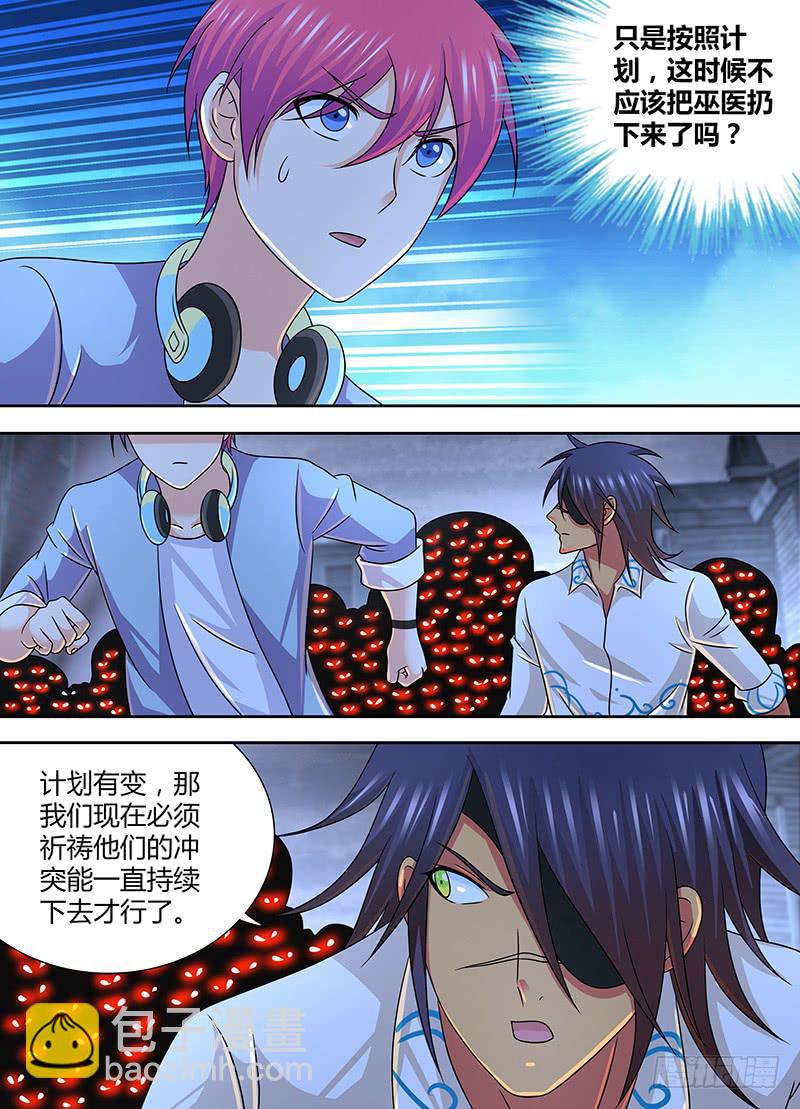 万网驱魔人韩漫全集-269 重新登场无删减无遮挡章节图片 
