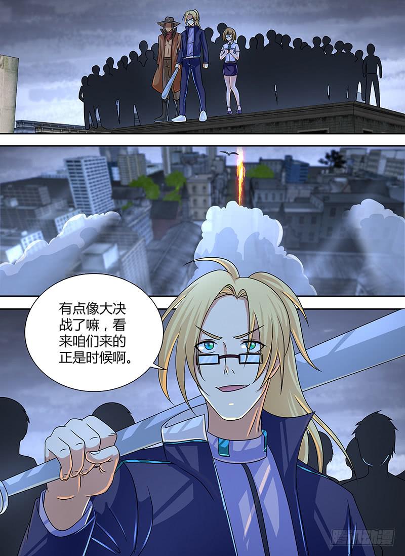 万网驱魔人韩漫全集-269 重新登场无删减无遮挡章节图片 