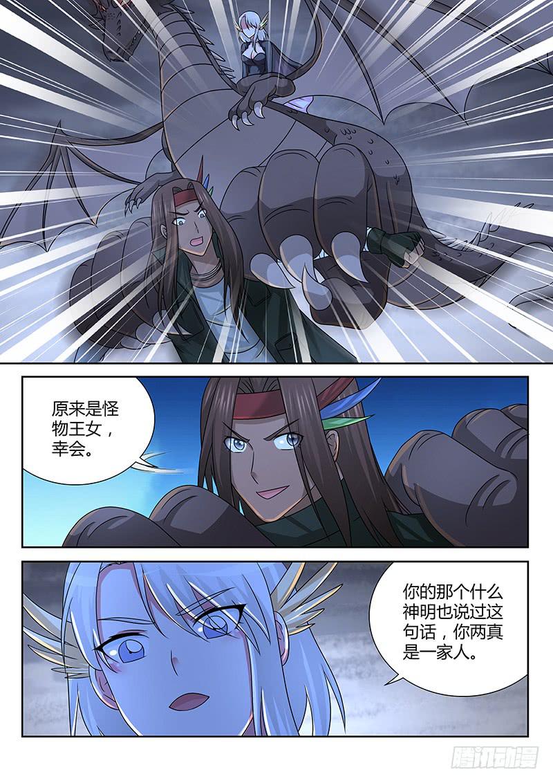 万网驱魔人韩漫全集-269 重新登场无删减无遮挡章节图片 