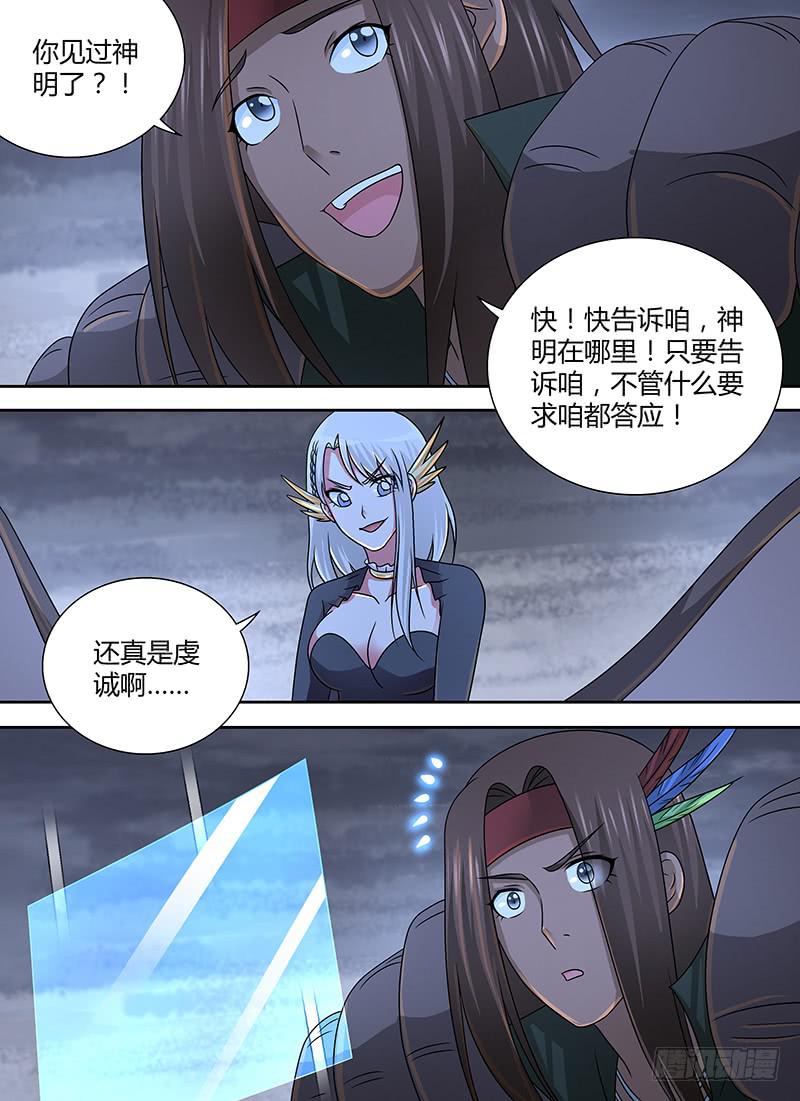 万网驱魔人韩漫全集-269 重新登场无删减无遮挡章节图片 