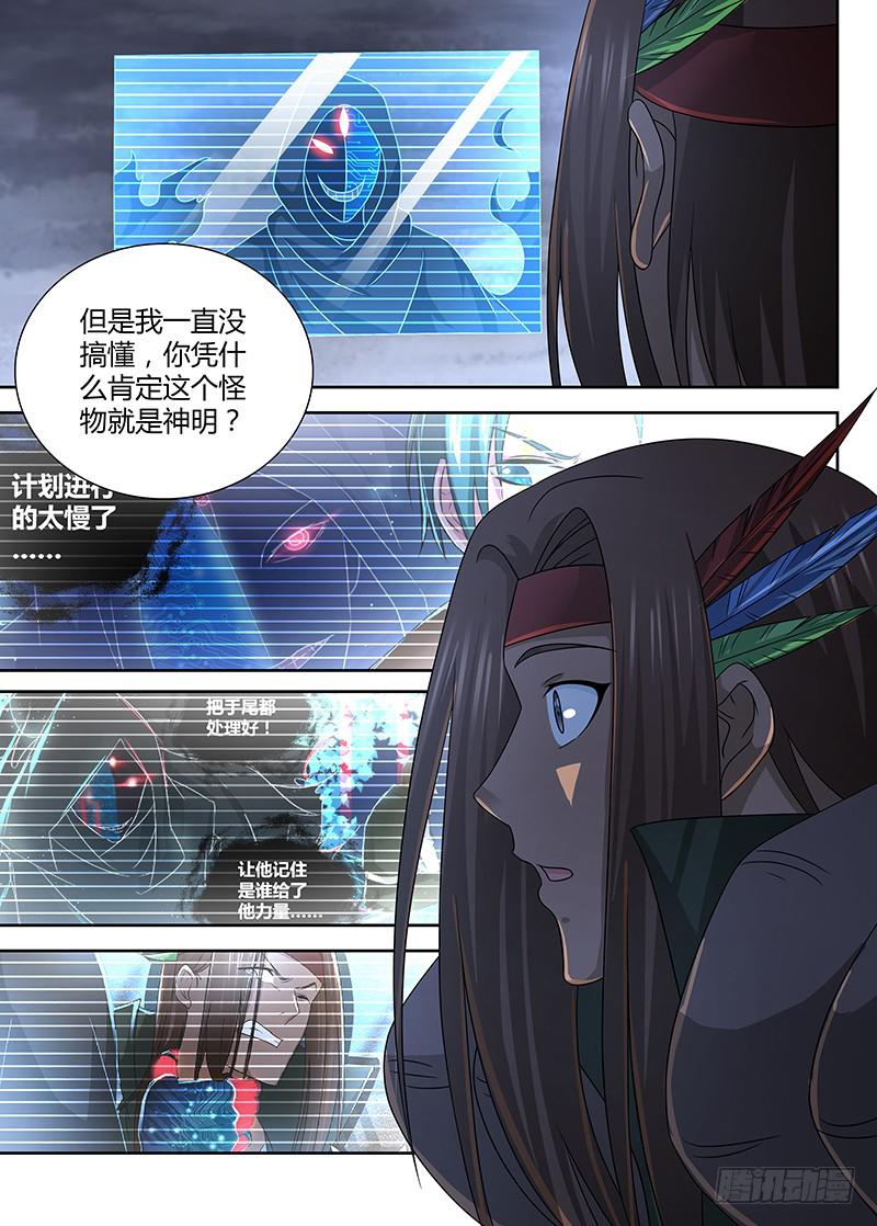 万网驱魔人韩漫全集-269 重新登场无删减无遮挡章节图片 