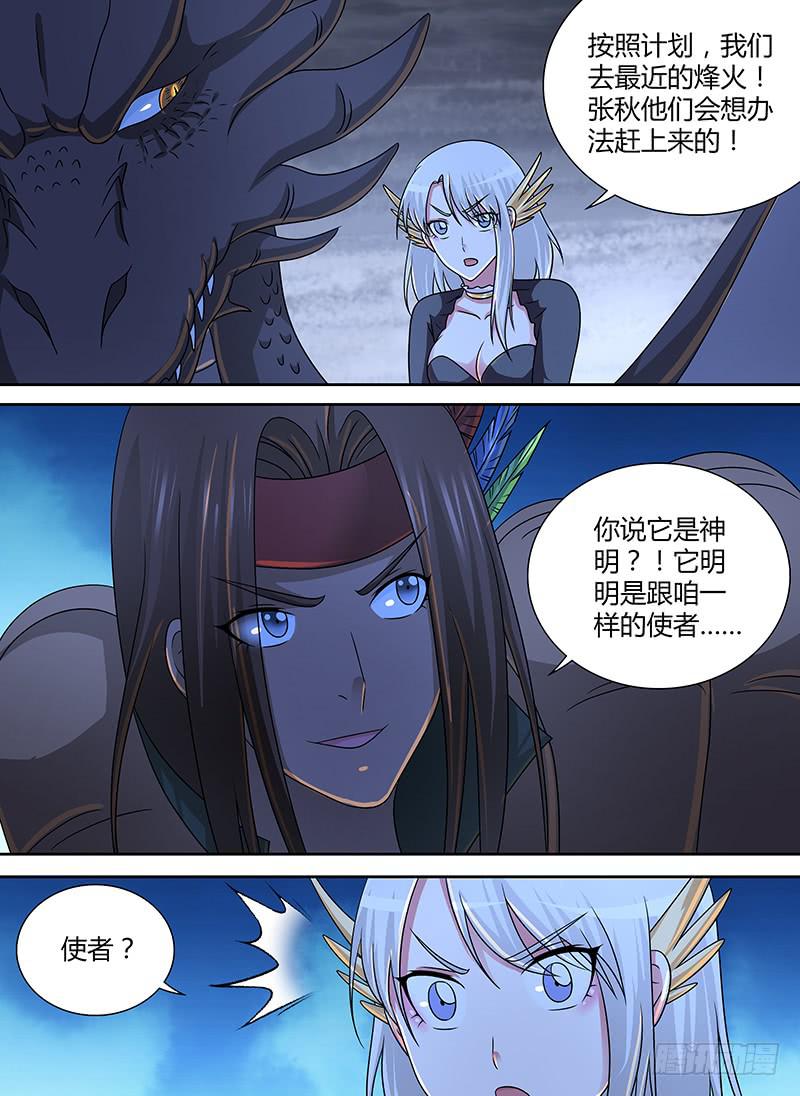 万网驱魔人韩漫全集-269 重新登场无删减无遮挡章节图片 