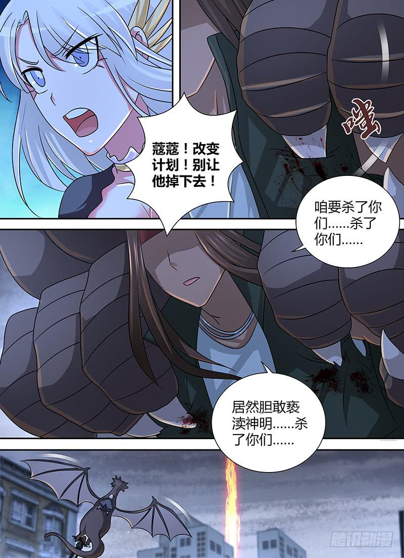 万网驱魔人韩漫全集-269 重新登场无删减无遮挡章节图片 