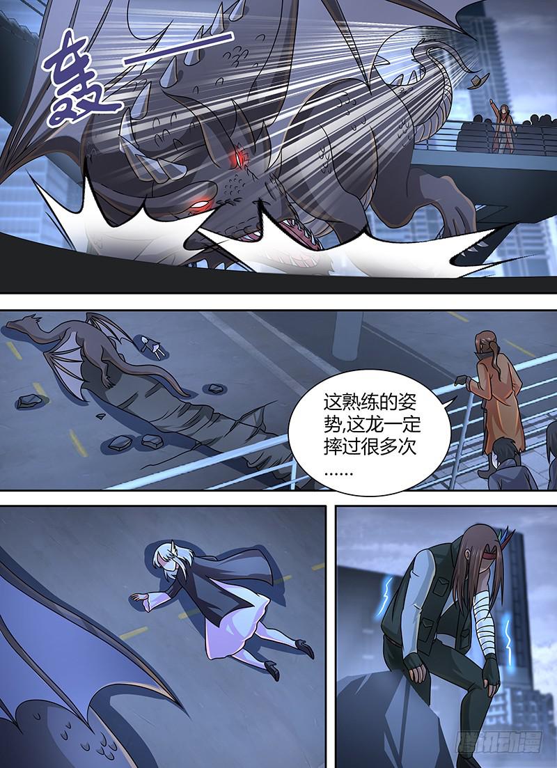 万网驱魔人韩漫全集-270 打BOSS了无删减无遮挡章节图片 