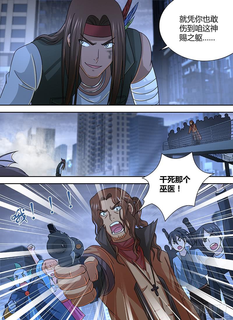 万网驱魔人韩漫全集-270 打BOSS了无删减无遮挡章节图片 
