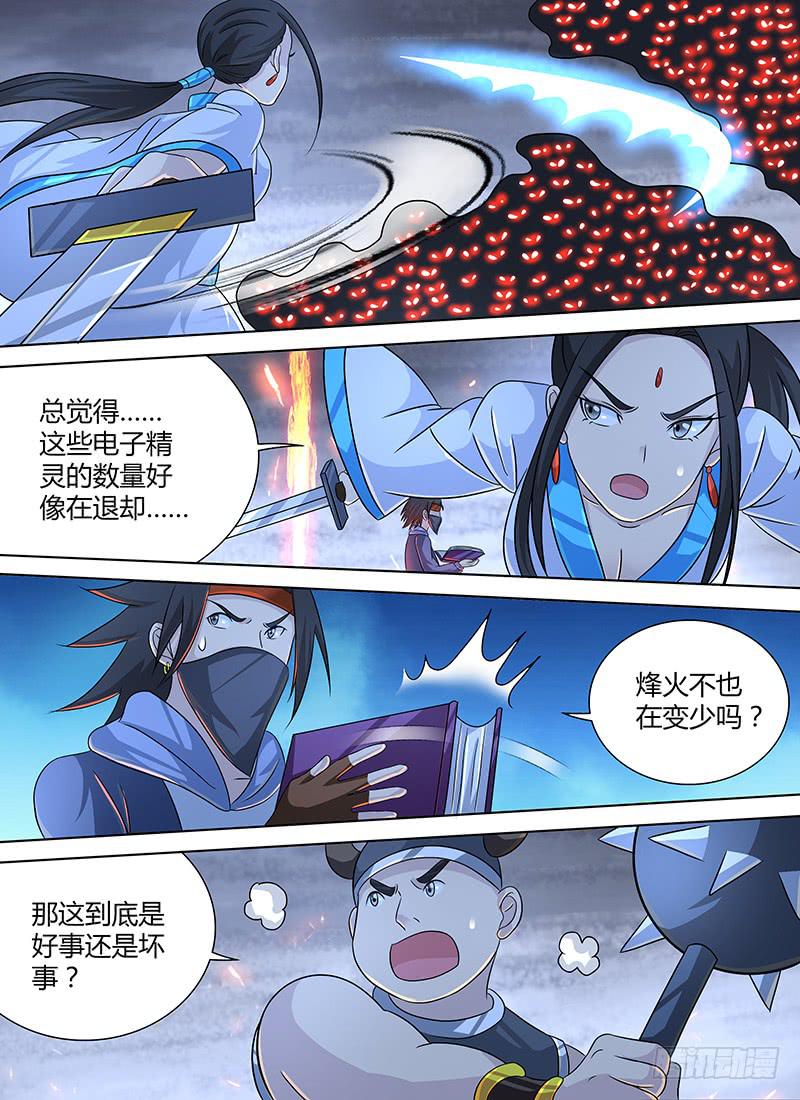 万网驱魔人韩漫全集-270 打BOSS了无删减无遮挡章节图片 