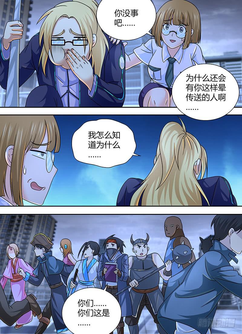 万网驱魔人韩漫全集-270 打BOSS了无删减无遮挡章节图片 