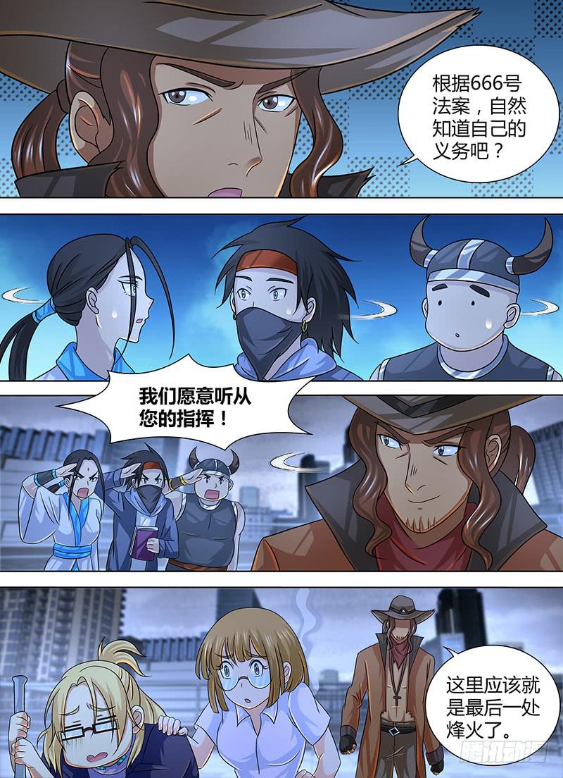 万网驱魔人韩漫全集-270 打BOSS了无删减无遮挡章节图片 
