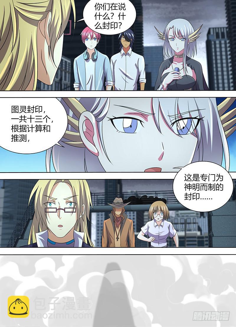 万网驱魔人韩漫全集-271 二手烟无删减无遮挡章节图片 