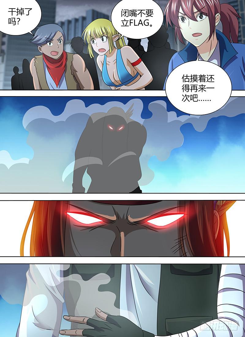 万网驱魔人韩漫全集-271 二手烟无删减无遮挡章节图片 