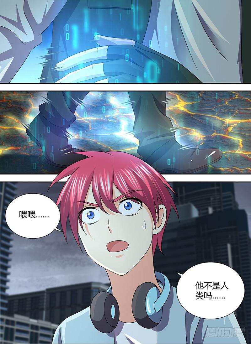 万网驱魔人韩漫全集-271 二手烟无删减无遮挡章节图片 