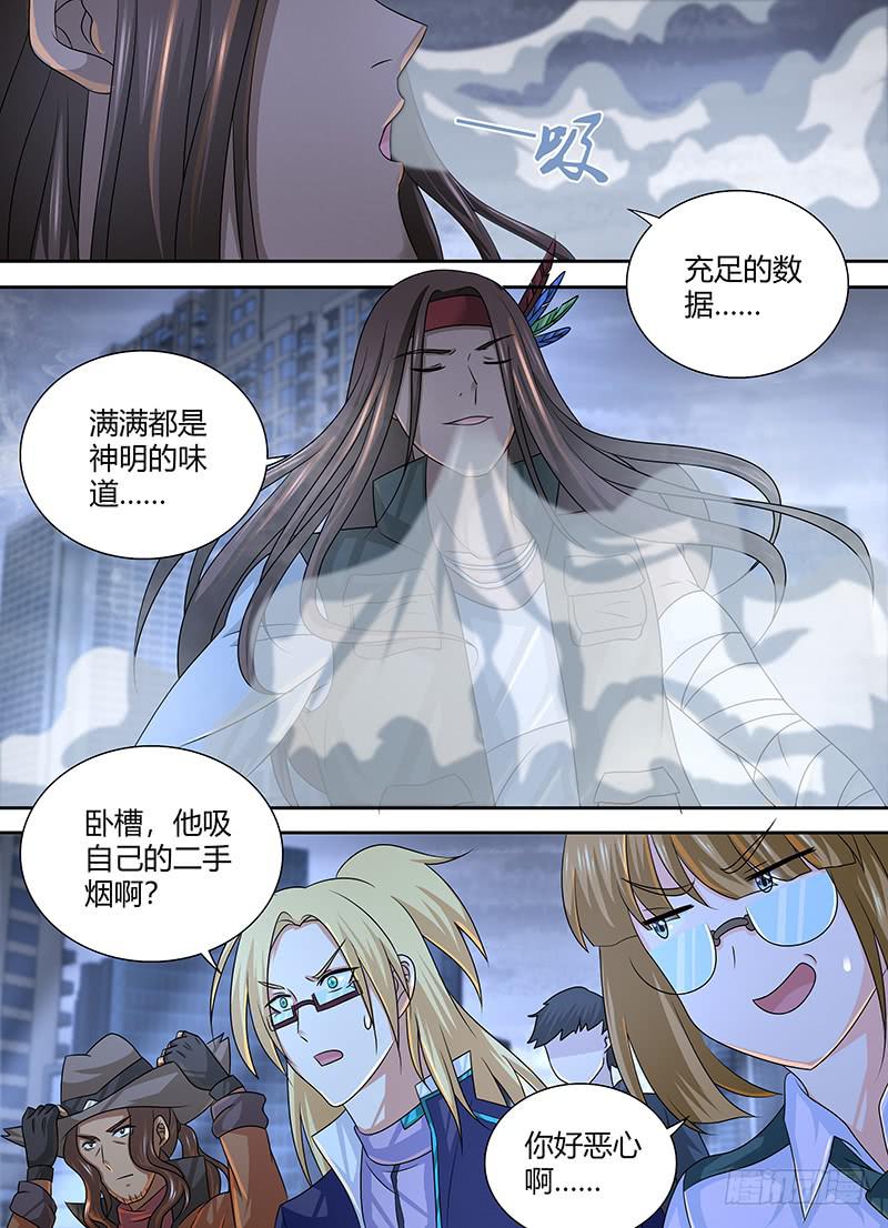 万网驱魔人韩漫全集-271 二手烟无删减无遮挡章节图片 