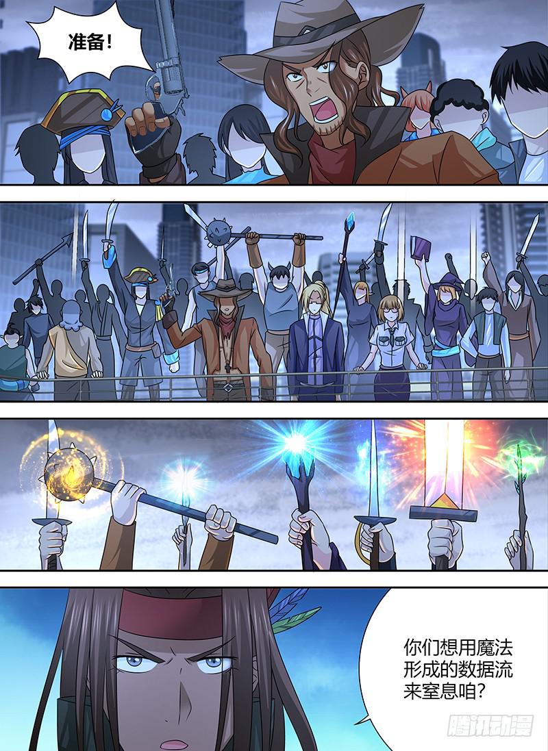 万网驱魔人韩漫全集-271 二手烟无删减无遮挡章节图片 