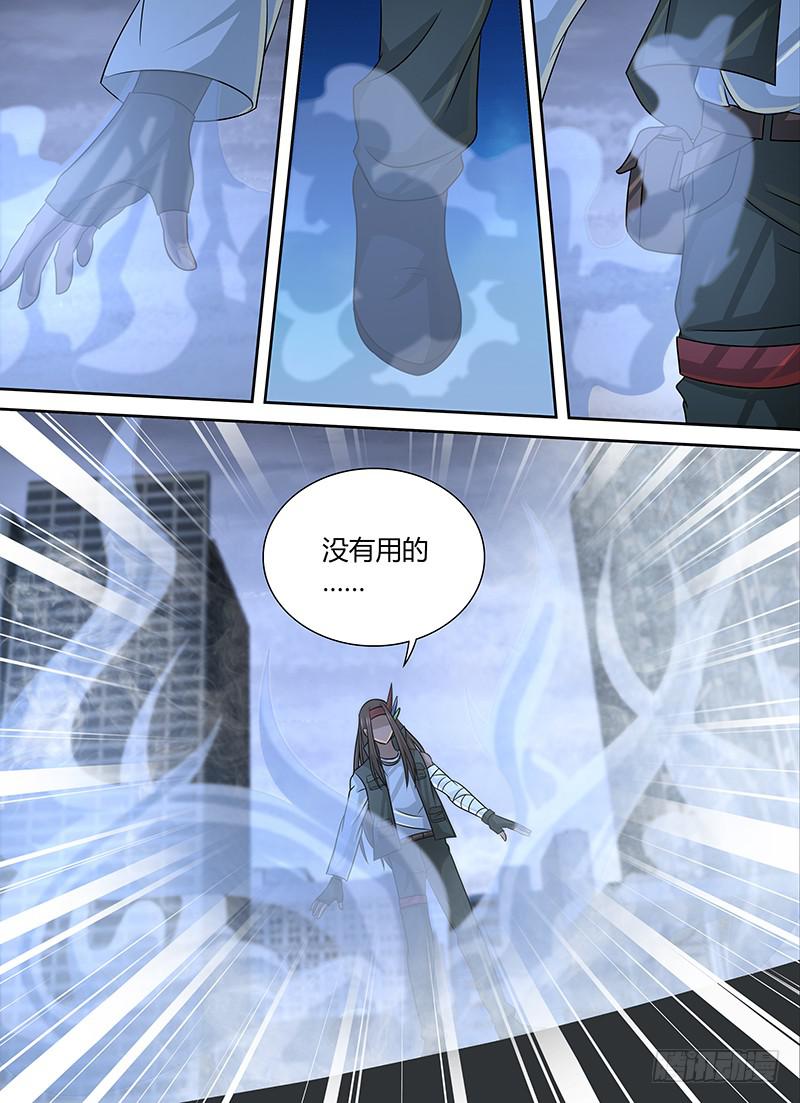 万网驱魔人韩漫全集-271 二手烟无删减无遮挡章节图片 
