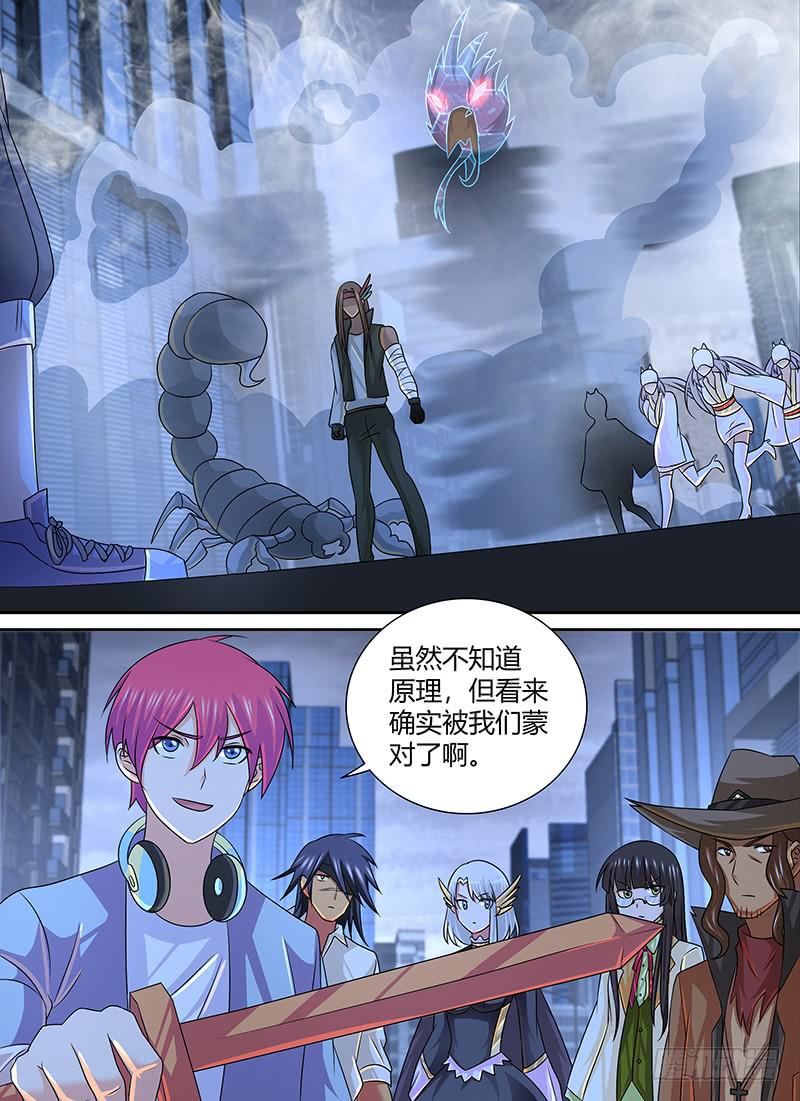 万网驱魔人韩漫全集-272 2b or not 2b无删减无遮挡章节图片 