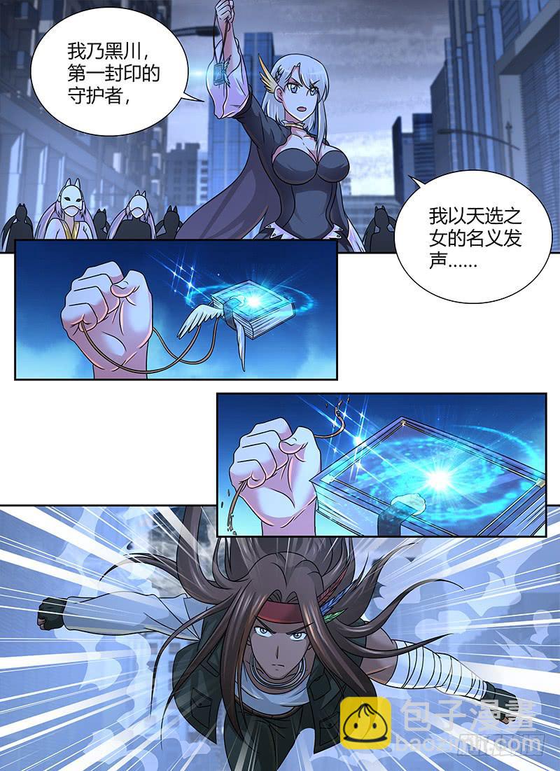 万网驱魔人韩漫全集-272 2b or not 2b无删减无遮挡章节图片 