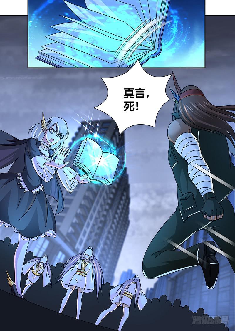 万网驱魔人韩漫全集-272 2b or not 2b无删减无遮挡章节图片 
