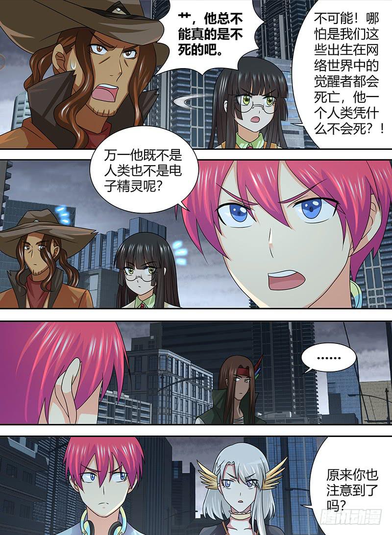 万网驱魔人韩漫全集-272 2b or not 2b无删减无遮挡章节图片 