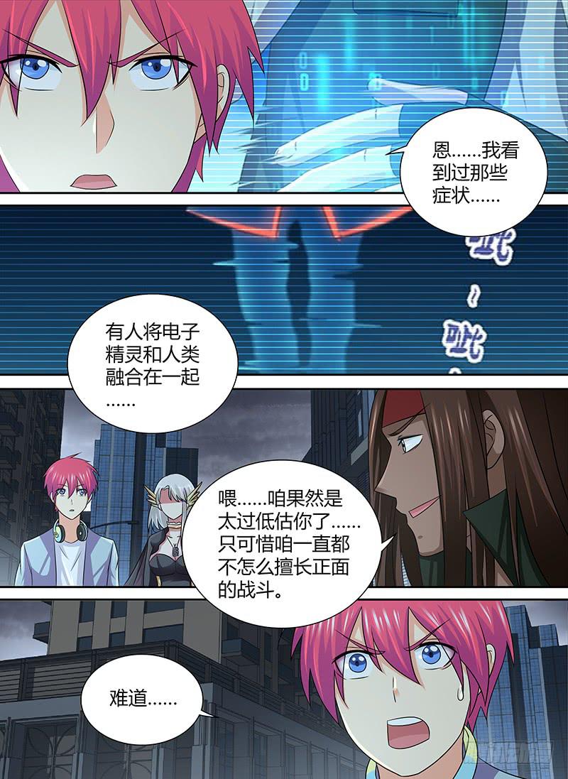 万网驱魔人韩漫全集-272 2b or not 2b无删减无遮挡章节图片 