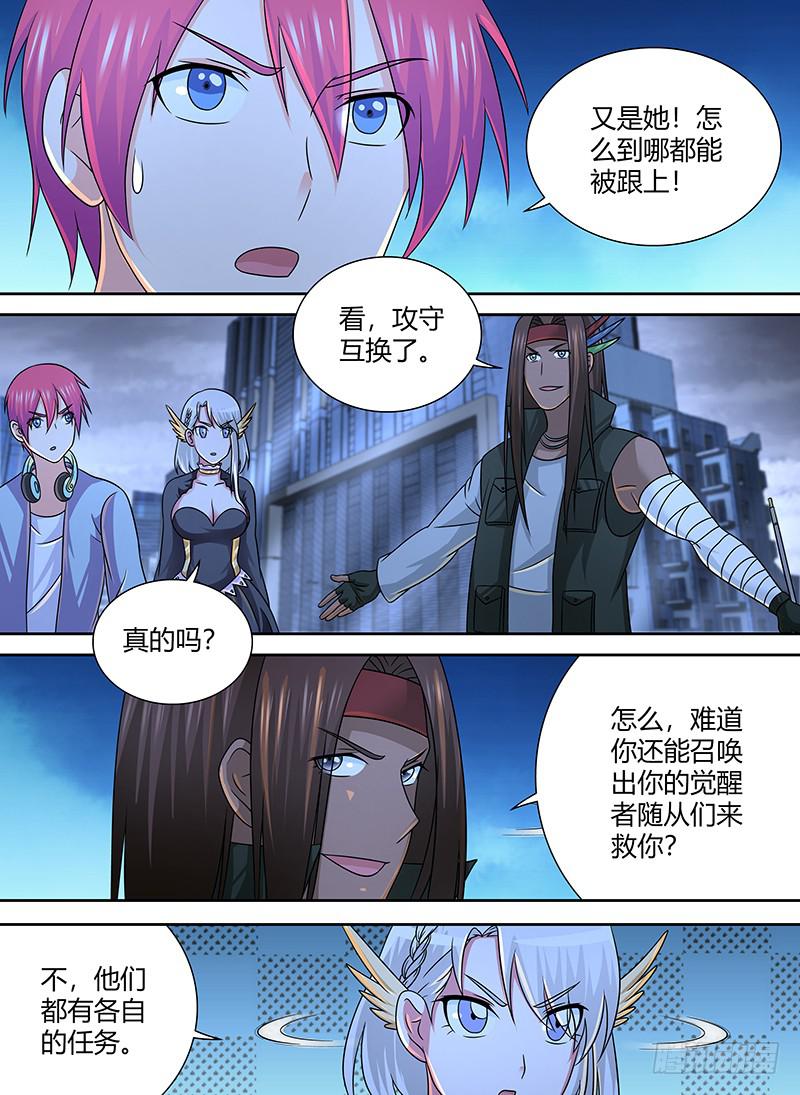 万网驱魔人韩漫全集-272 2b or not 2b无删减无遮挡章节图片 