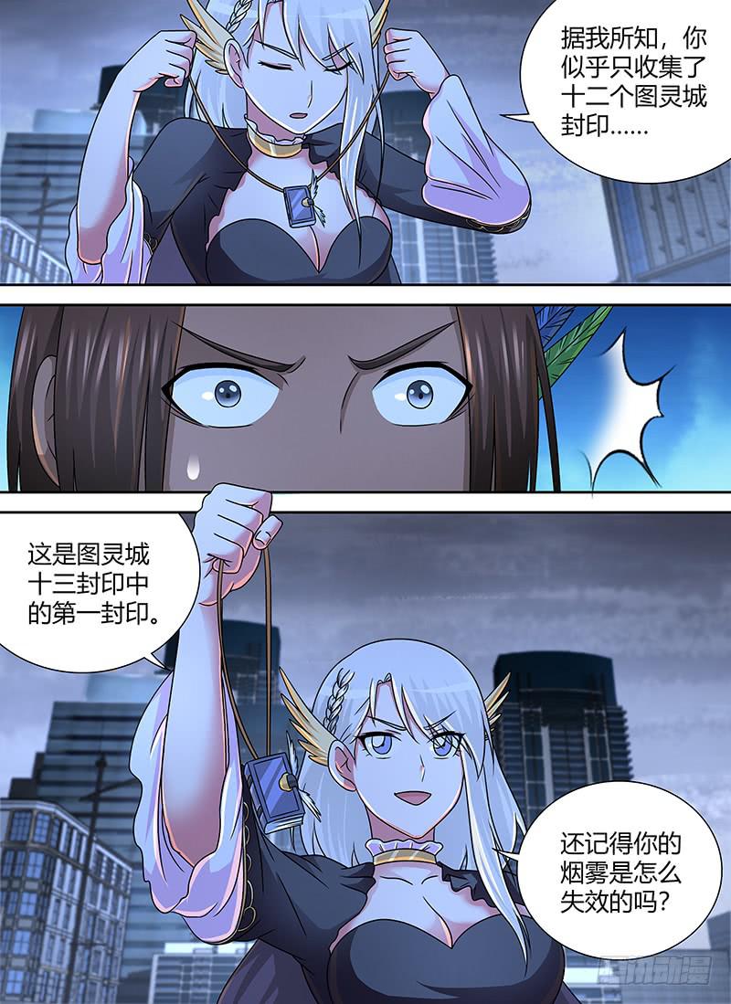 万网驱魔人韩漫全集-272 2b or not 2b无删减无遮挡章节图片 