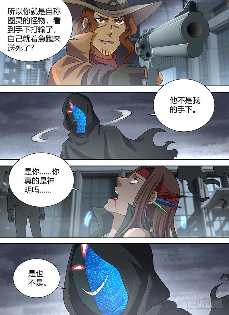 万网驱魔人韩漫全集-273 we are one无删减无遮挡章节图片 