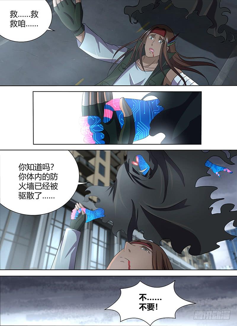 万网驱魔人韩漫全集-273 we are one无删减无遮挡章节图片 