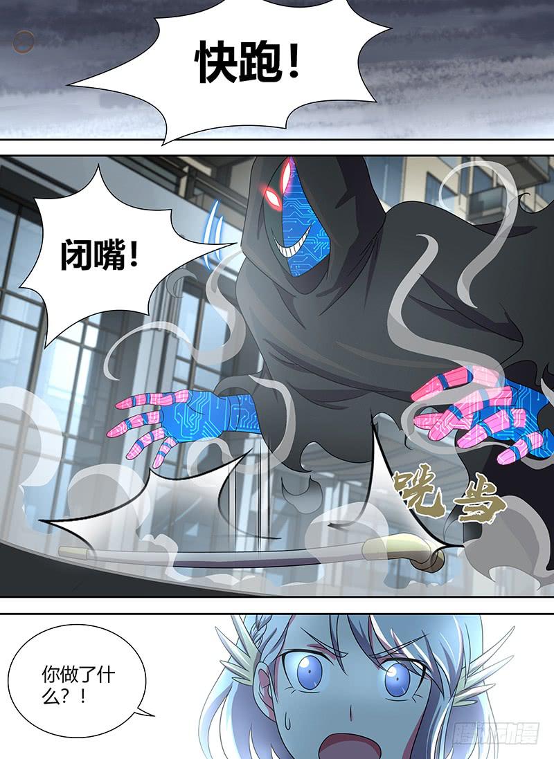 万网驱魔人韩漫全集-273 we are one无删减无遮挡章节图片 