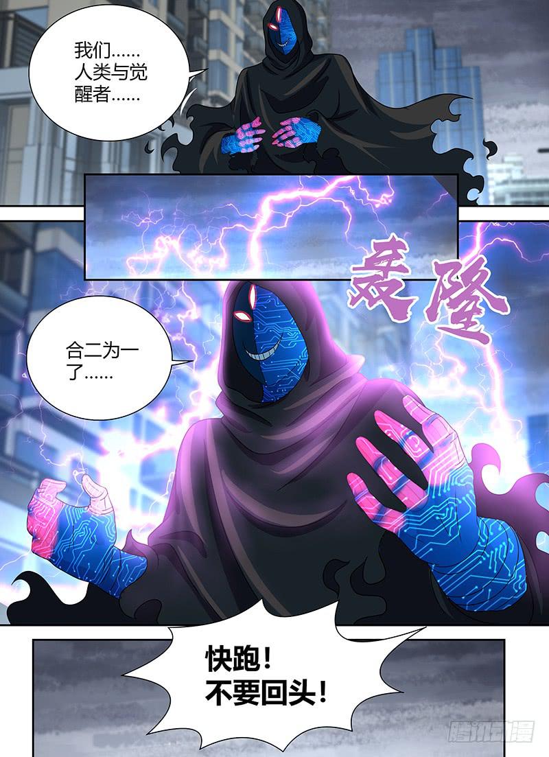 万网驱魔人韩漫全集-273 we are one无删减无遮挡章节图片 