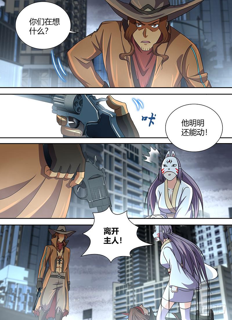 万网驱魔人韩漫全集-273 we are one无删减无遮挡章节图片 