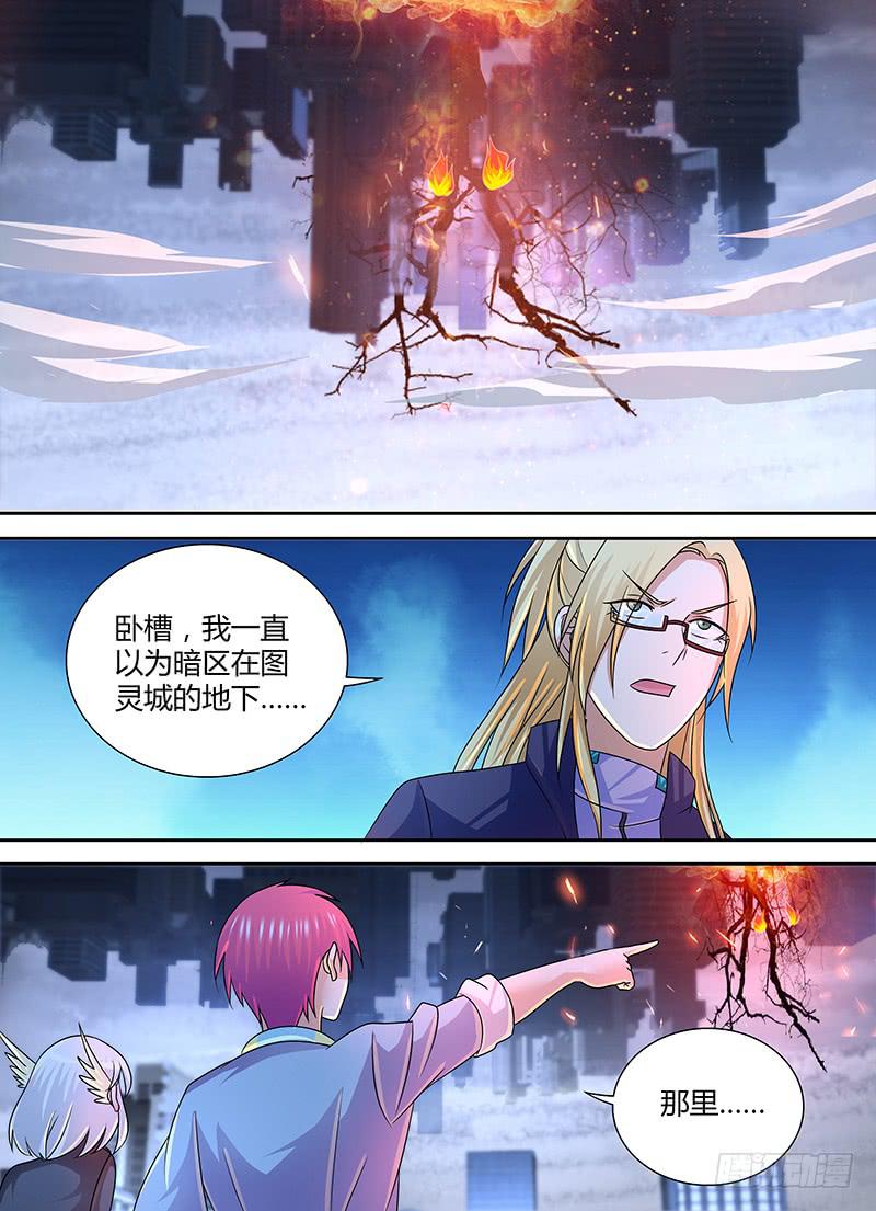 万网驱魔人韩漫全集-274 少数派报告无删减无遮挡章节图片 