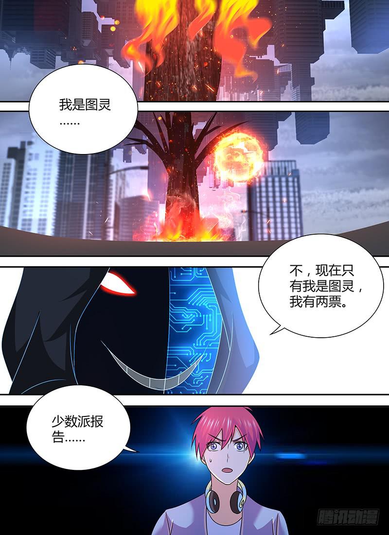 万网驱魔人韩漫全集-274 少数派报告无删减无遮挡章节图片 