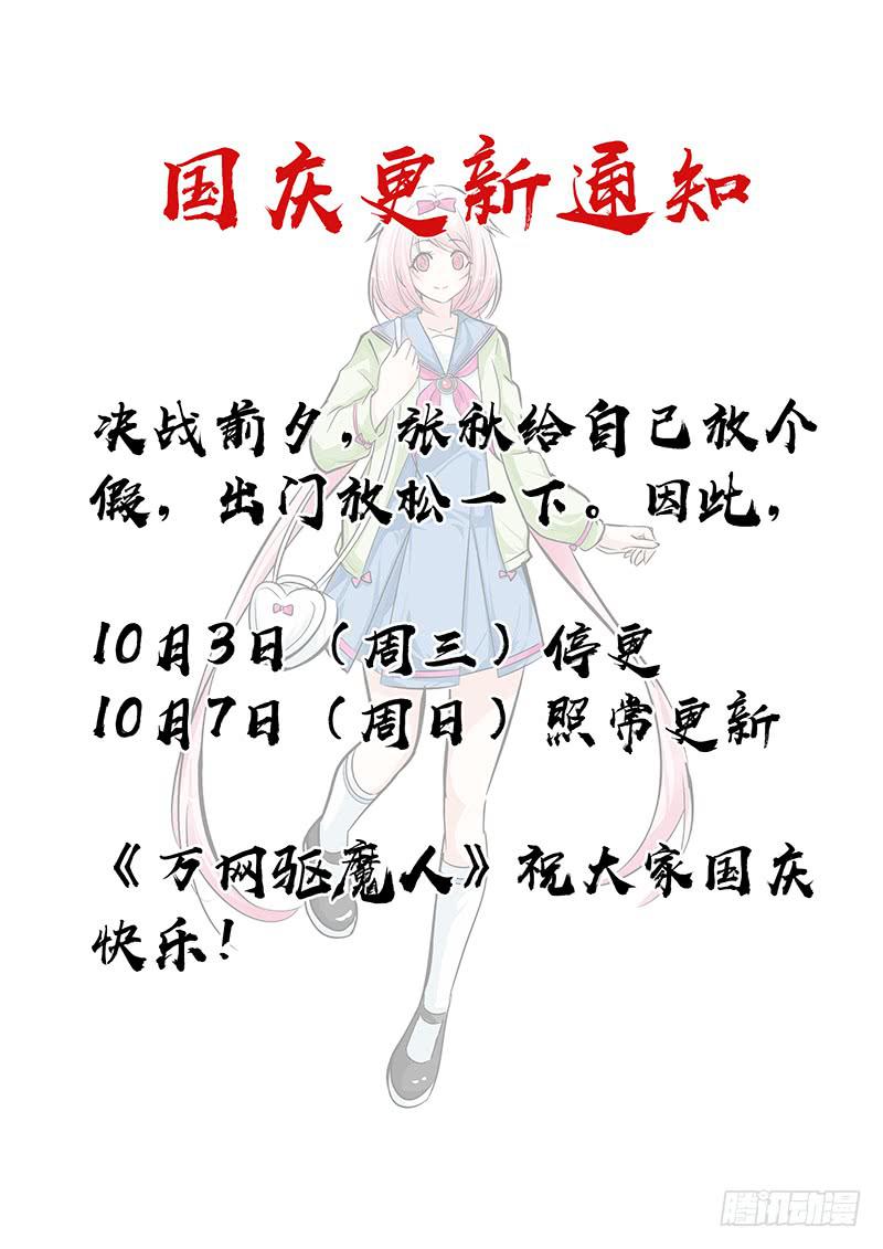 万网驱魔人韩漫全集-274 少数派报告无删减无遮挡章节图片 