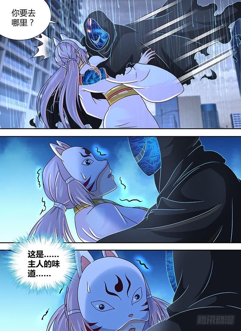 万网驱魔人韩漫全集-274 少数派报告无删减无遮挡章节图片 