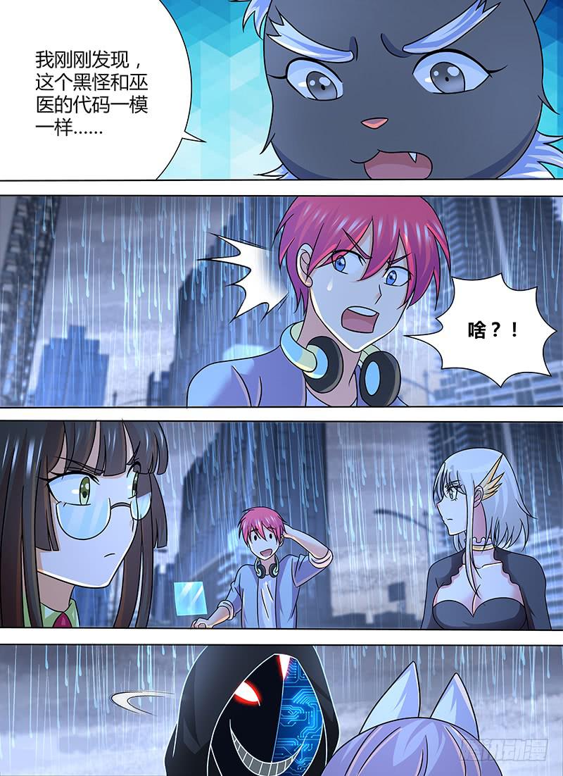 万网驱魔人韩漫全集-274 少数派报告无删减无遮挡章节图片 