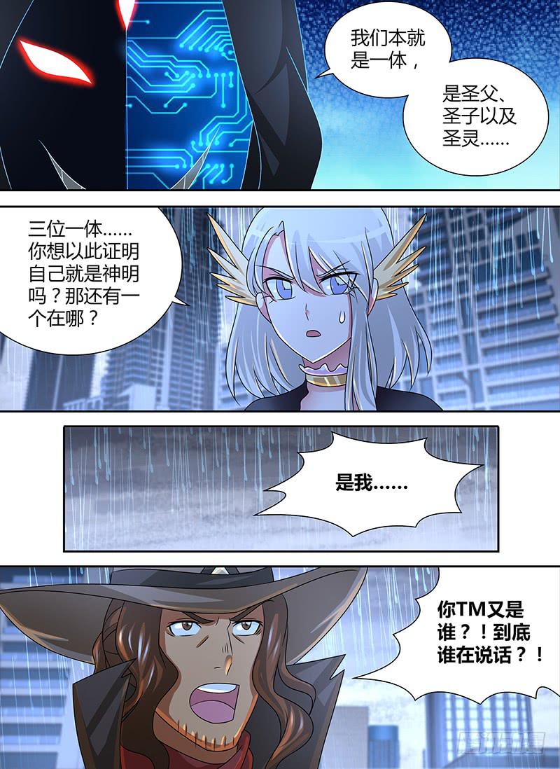 万网驱魔人韩漫全集-274 少数派报告无删减无遮挡章节图片 