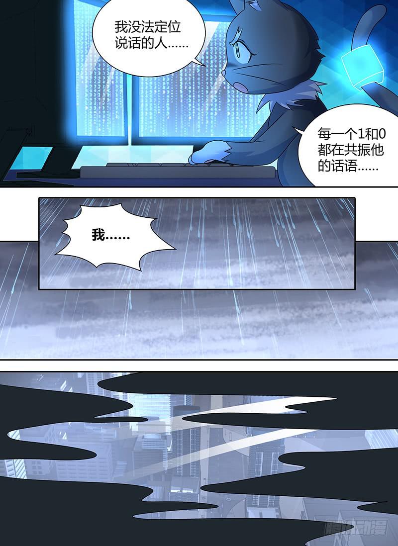 万网驱魔人韩漫全集-274 少数派报告无删减无遮挡章节图片 