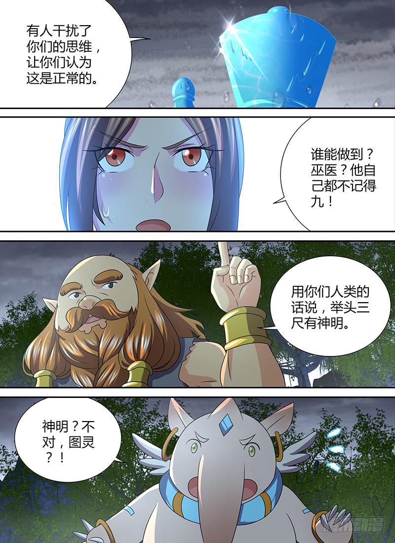 万网驱魔人韩漫全集-275 三个图灵无删减无遮挡章节图片 