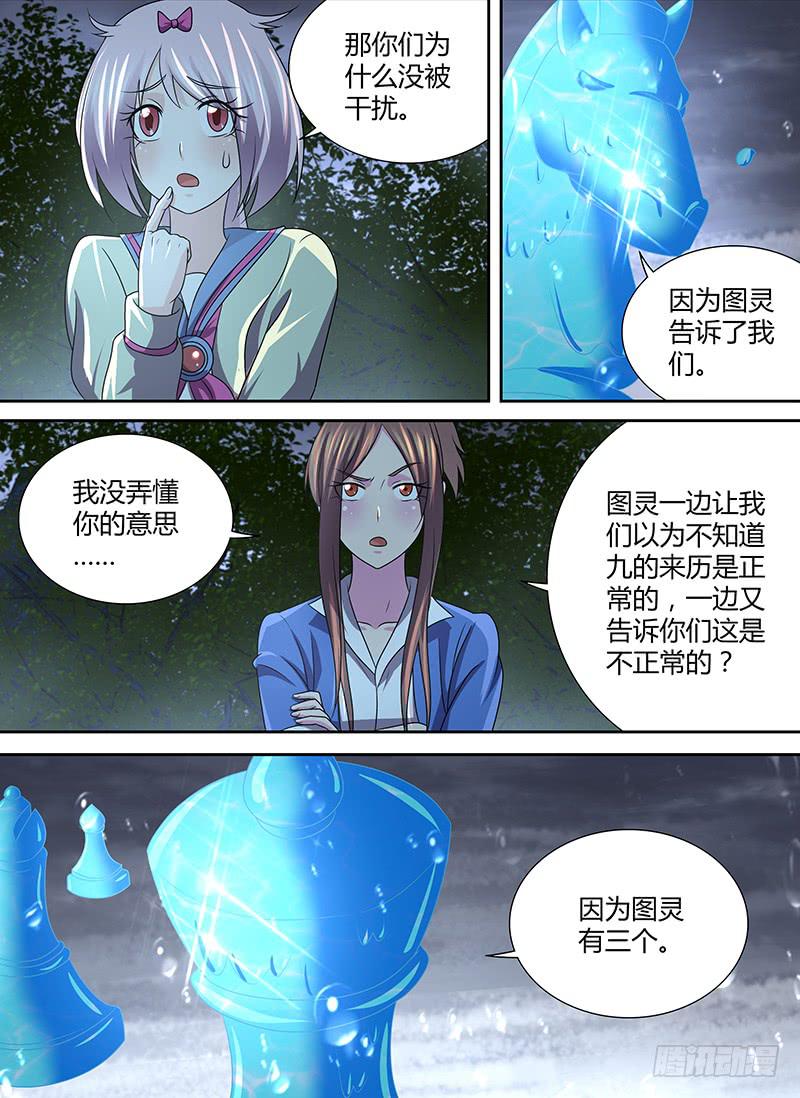 万网驱魔人韩漫全集-275 三个图灵无删减无遮挡章节图片 