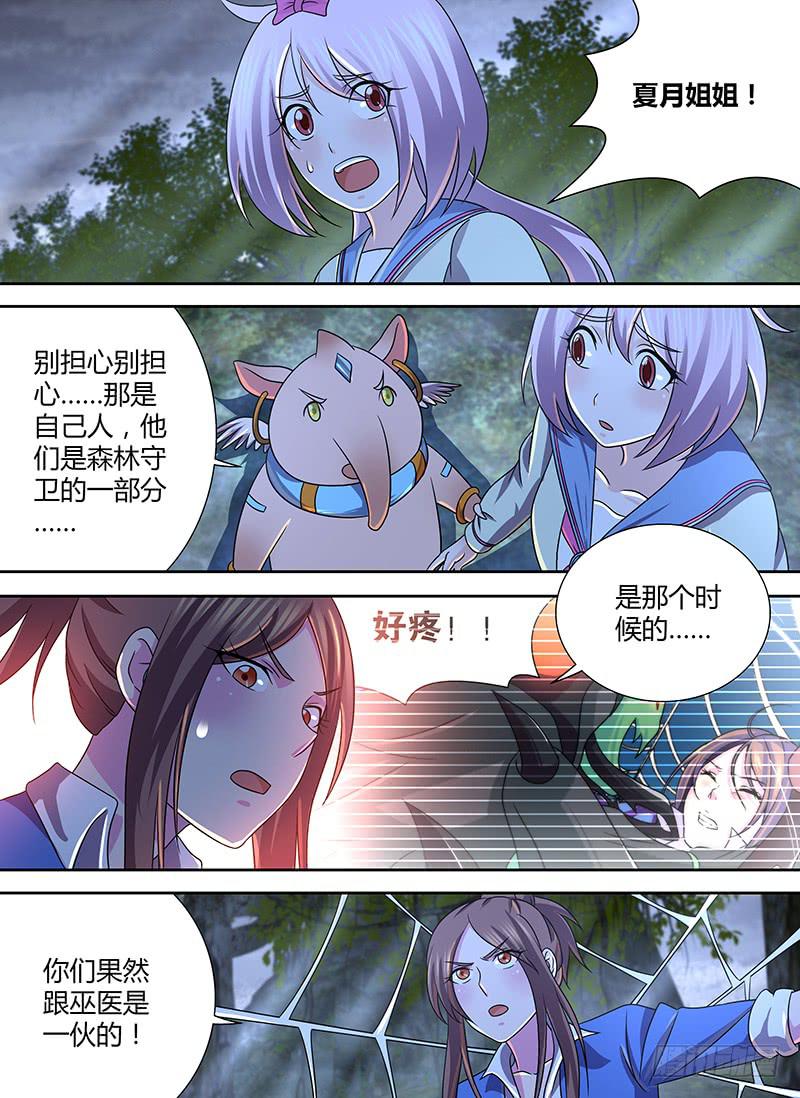 万网驱魔人韩漫全集-275 三个图灵无删减无遮挡章节图片 