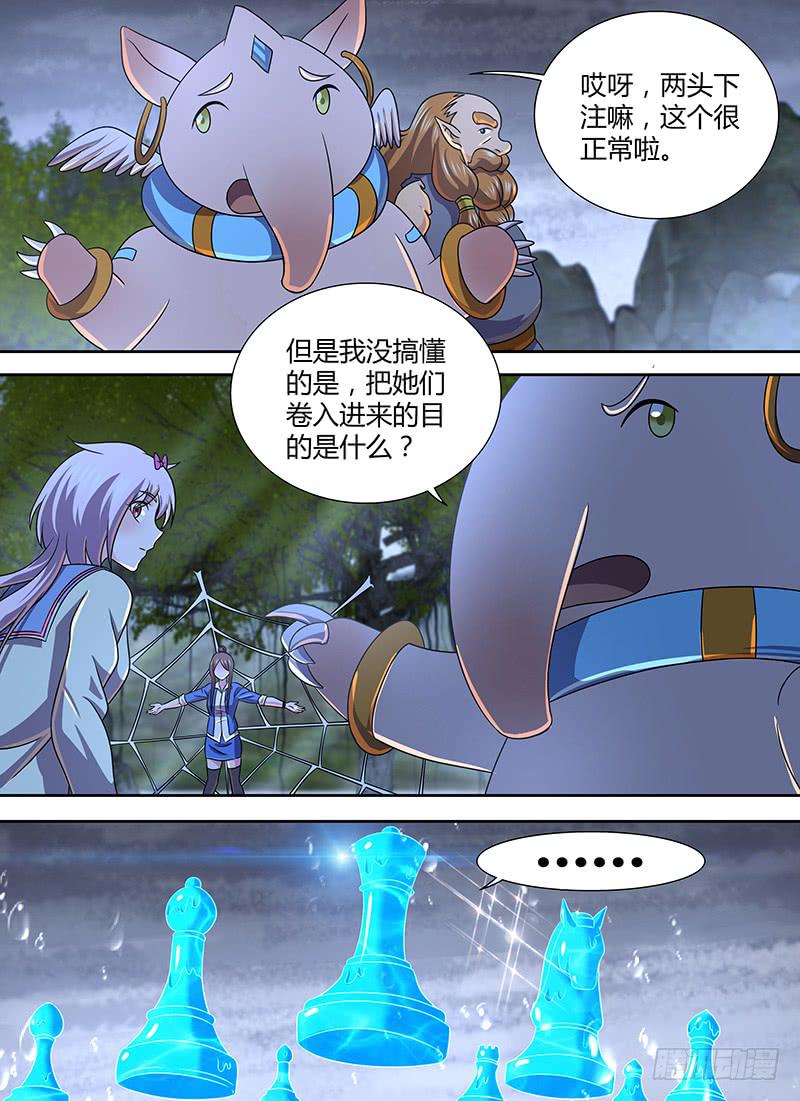万网驱魔人韩漫全集-275 三个图灵无删减无遮挡章节图片 