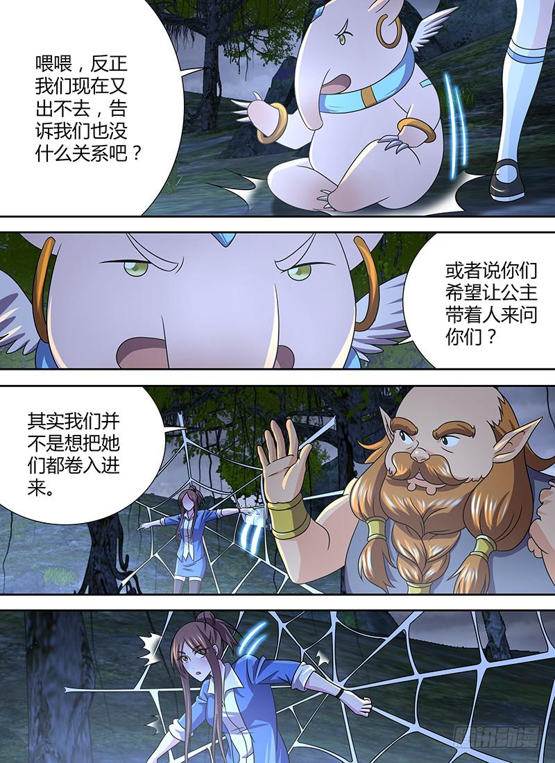 万网驱魔人韩漫全集-275 三个图灵无删减无遮挡章节图片 