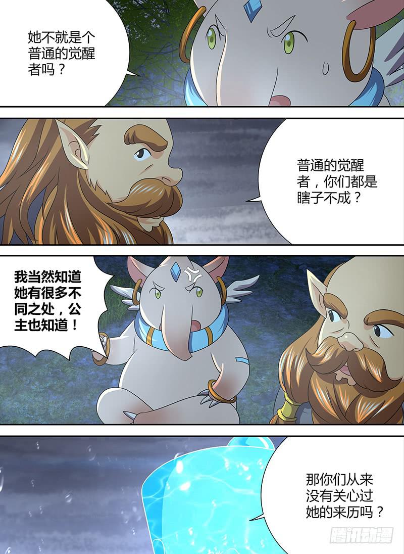 万网驱魔人韩漫全集-275 三个图灵无删减无遮挡章节图片 