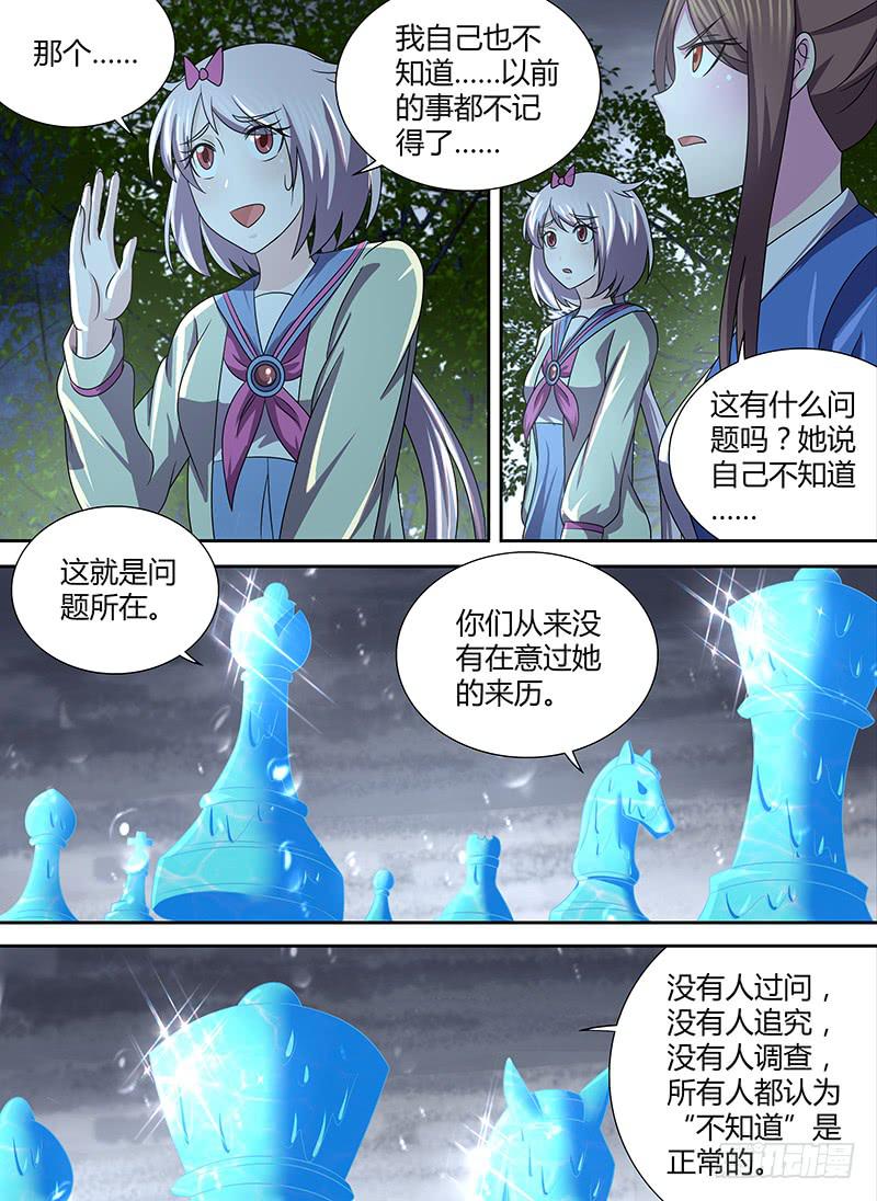 万网驱魔人韩漫全集-275 三个图灵无删减无遮挡章节图片 
