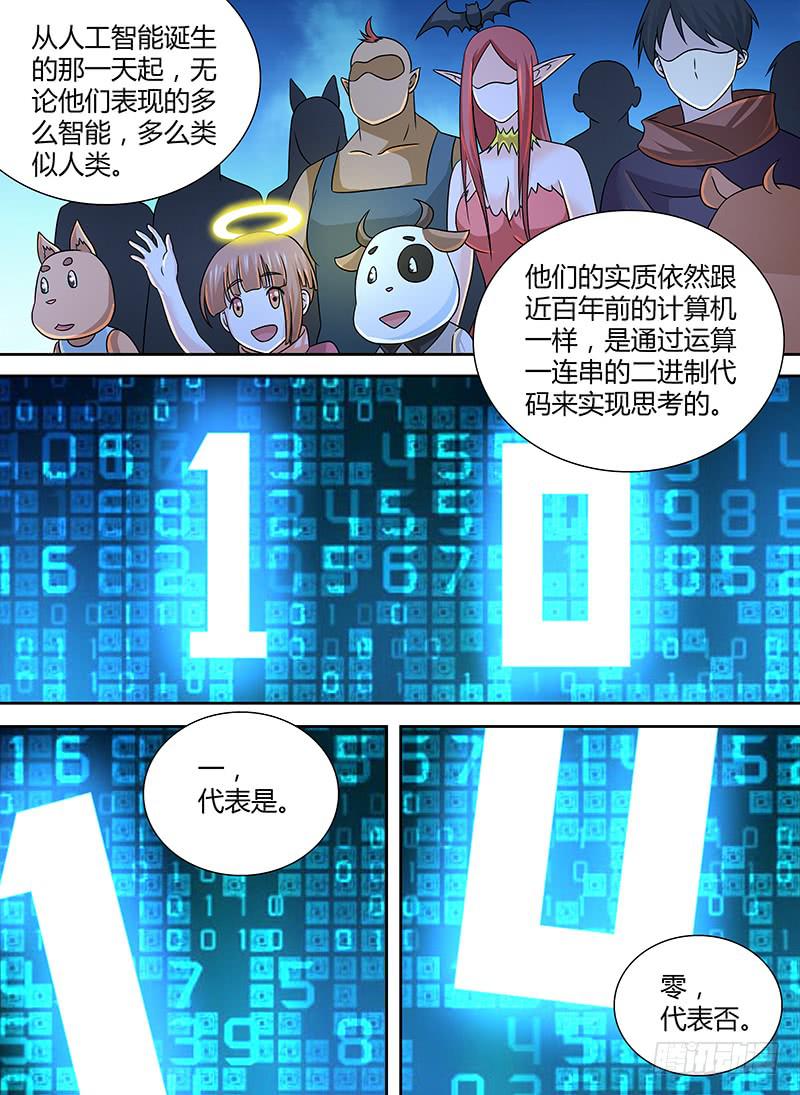 万网驱魔人韩漫全集-276 我需要你!无删减无遮挡章节图片 