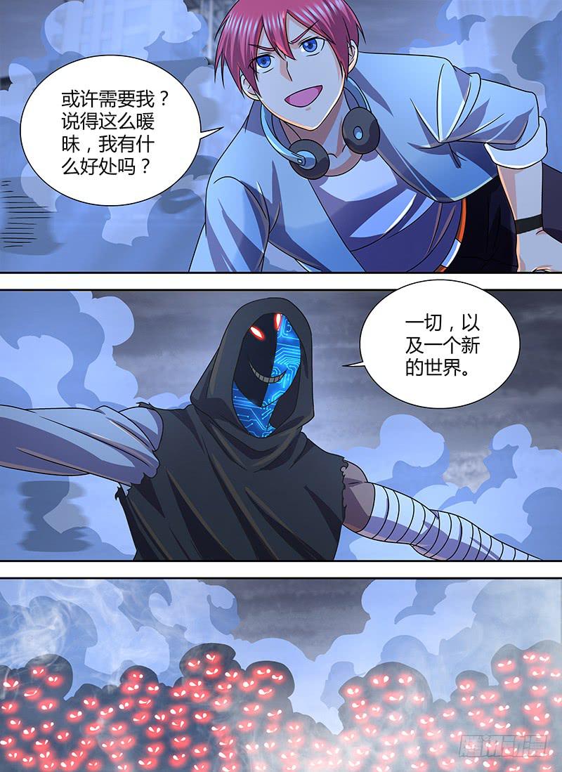 万网驱魔人韩漫全集-276 我需要你!无删减无遮挡章节图片 