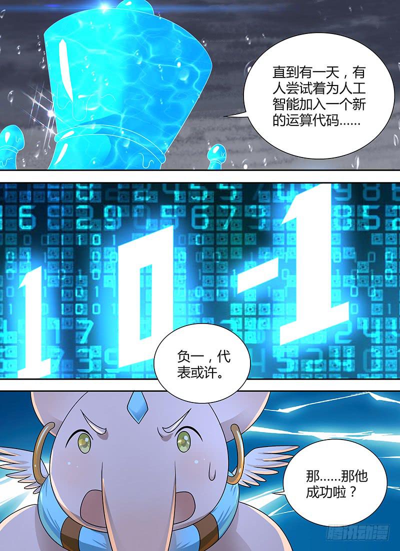万网驱魔人韩漫全集-276 我需要你!无删减无遮挡章节图片 