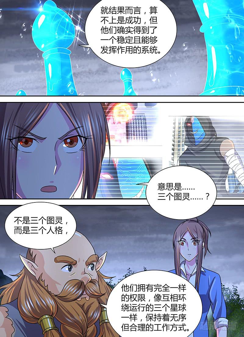 万网驱魔人韩漫全集-276 我需要你!无删减无遮挡章节图片 