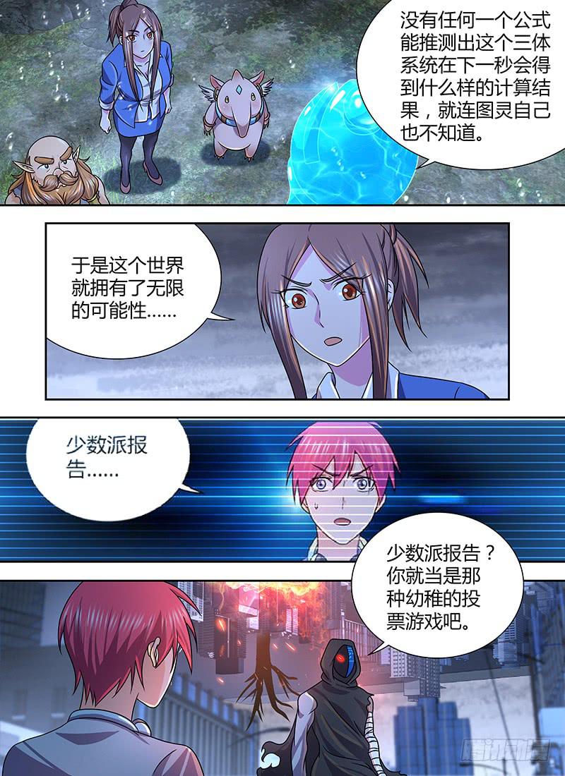 万网驱魔人韩漫全集-276 我需要你!无删减无遮挡章节图片 